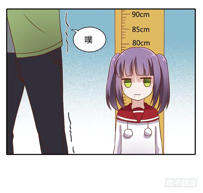 《未婚爸爸》二人世界 第15页