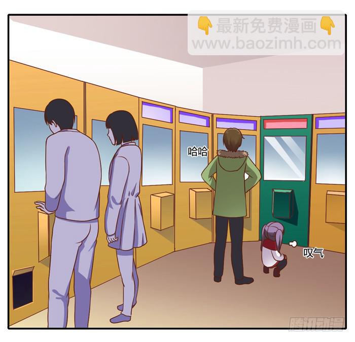 《未婚爸爸》二人世界 第17页
