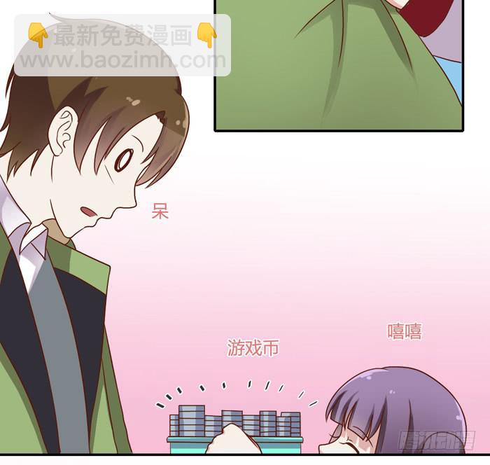 《未婚爸爸》二人世界 第20页