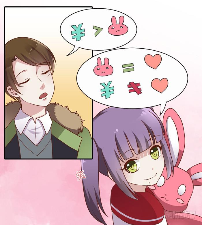 《未婚爸爸》二人世界 第21页