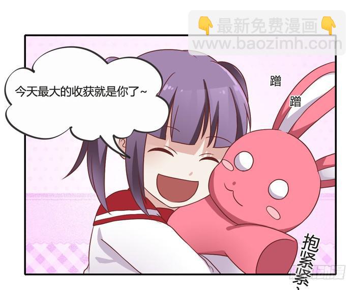 《未婚爸爸》二人世界 第22页