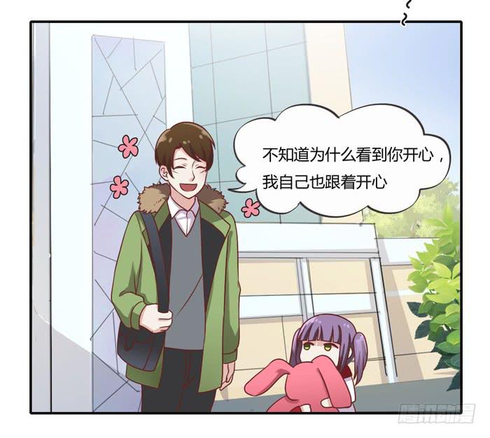 《未婚爸爸》二人世界 第23页