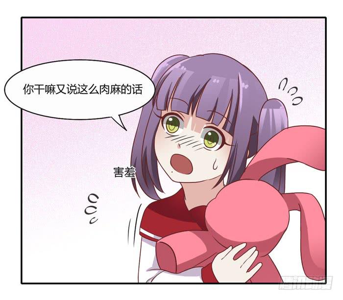 《未婚爸爸》二人世界 第24页