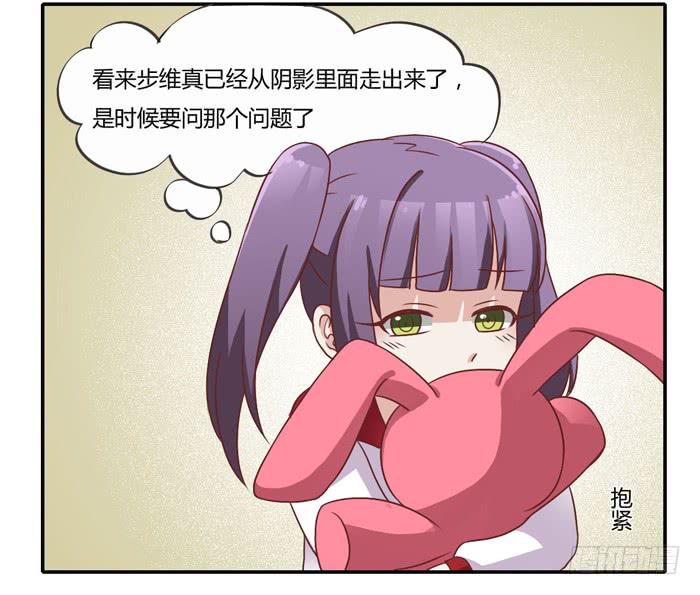 《未婚爸爸》二人世界 第25页
