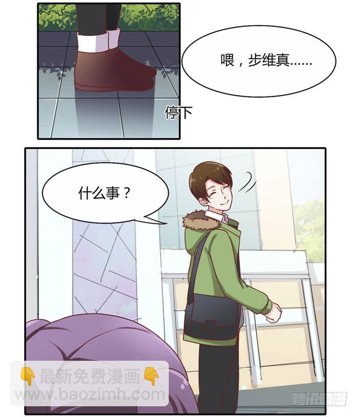 《未婚爸爸》二人世界 第26页