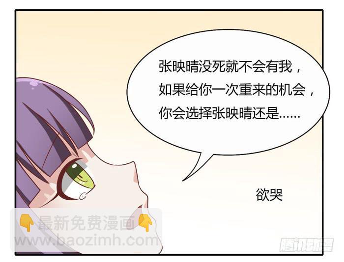 《未婚爸爸》二人世界 第27页