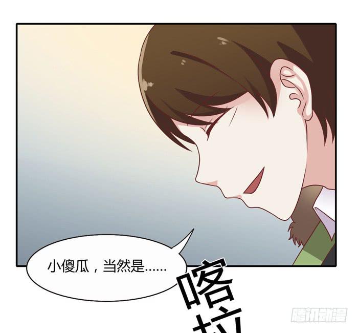 《未婚爸爸》二人世界 第28页