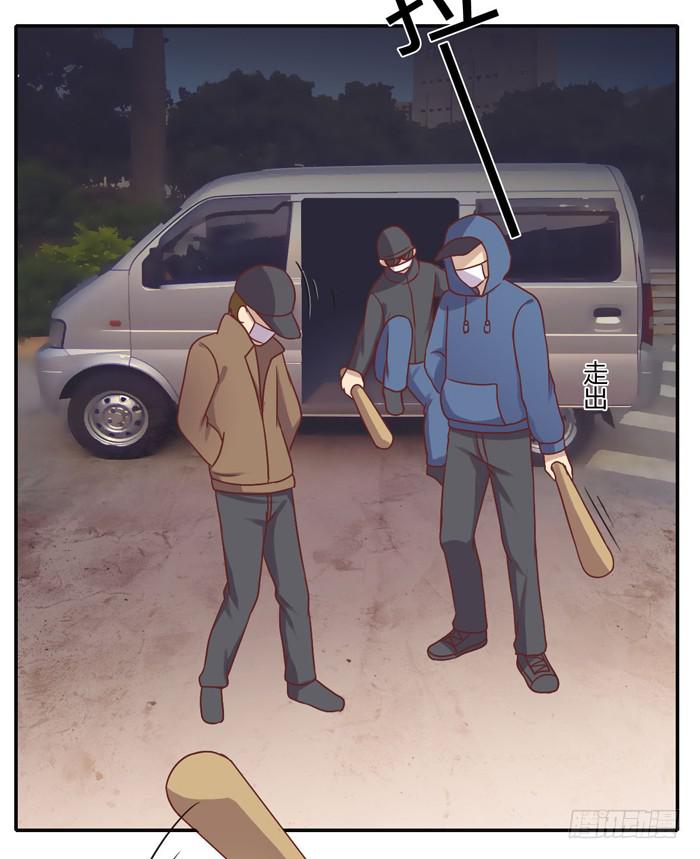 《未婚爸爸》二人世界 第29页
