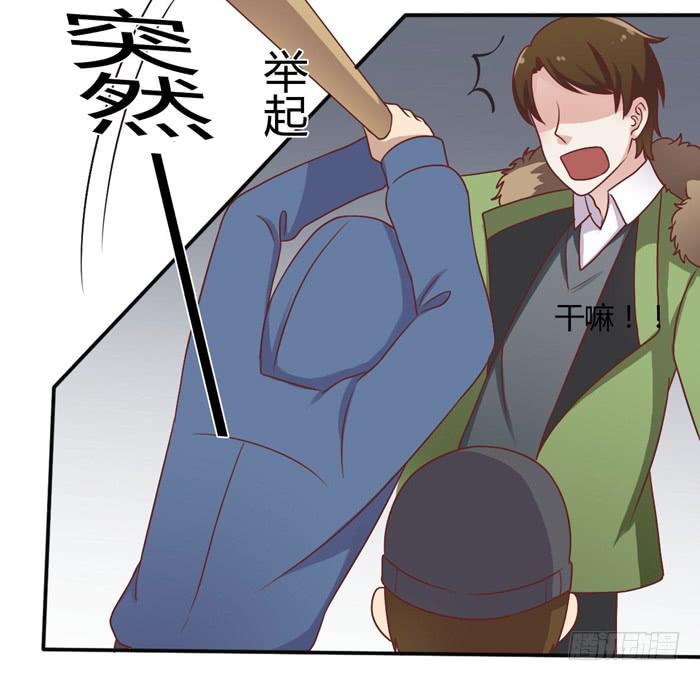 《未婚爸爸》二人世界 第30页