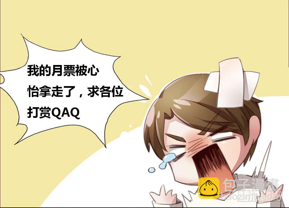 《未婚爸爸》二人世界 第37页