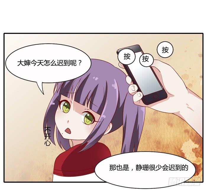 《未婚爸爸》二人世界 第3页