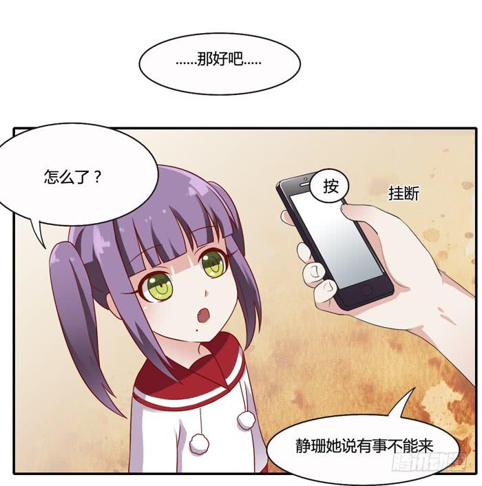 《未婚爸爸》二人世界 第5页