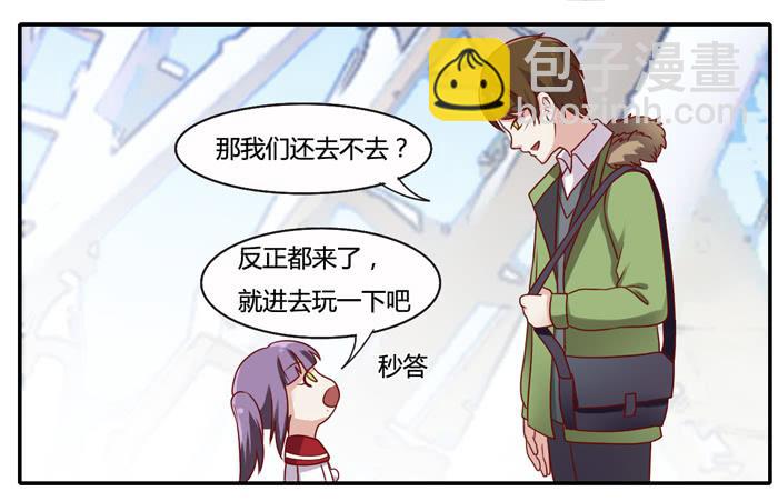 《未婚爸爸》二人世界 第6页