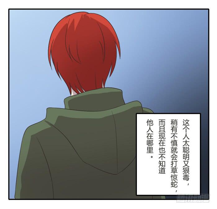 《未婚爸爸》严刑逼供 第10页