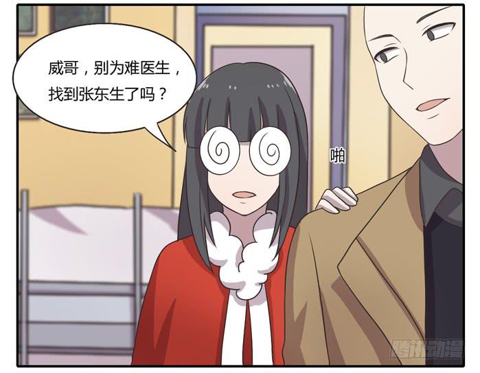 《未婚爸爸》严刑逼供 第11页