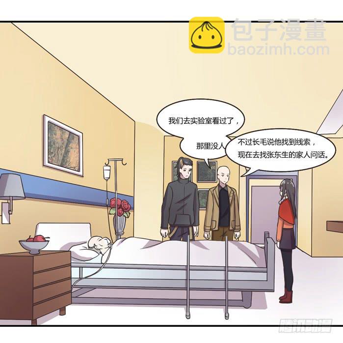 《未婚爸爸》严刑逼供 第12页