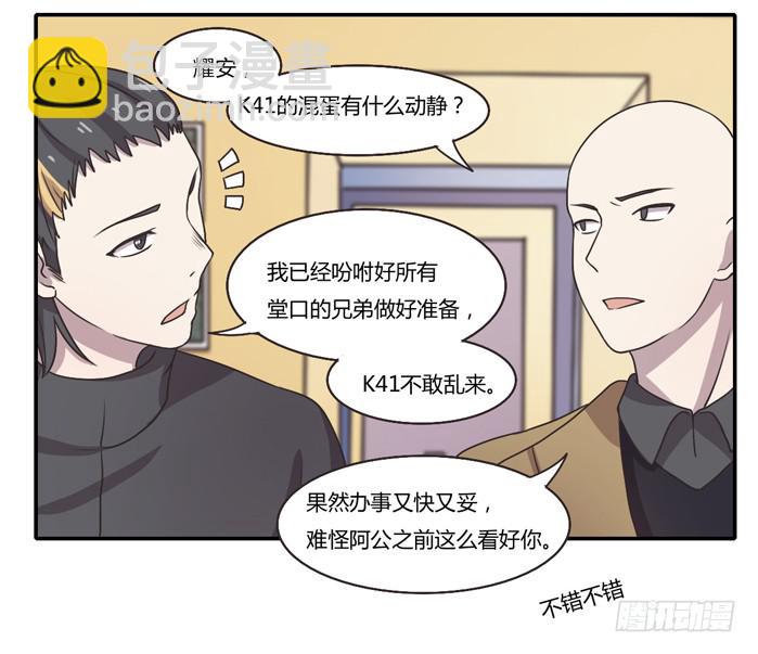 《未婚爸爸》严刑逼供 第14页