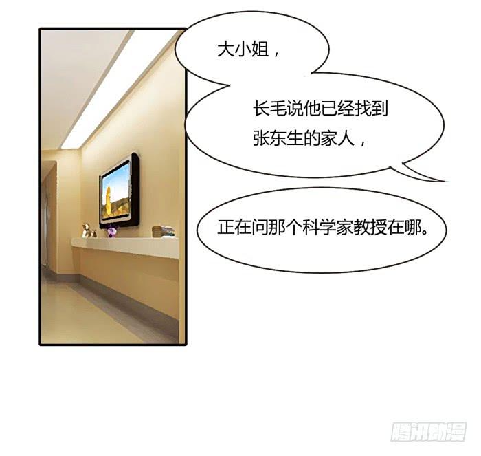 《未婚爸爸》严刑逼供 第16页