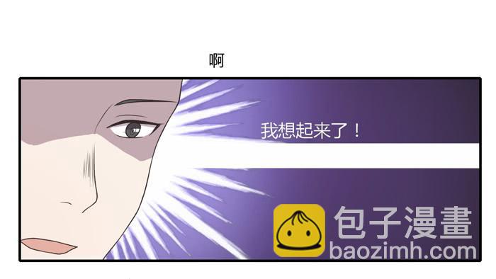《未婚爸爸》严刑逼供 第17页