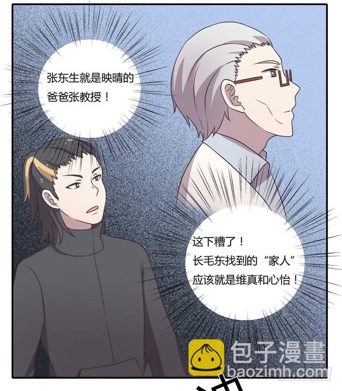 《未婚爸爸》严刑逼供 第18页