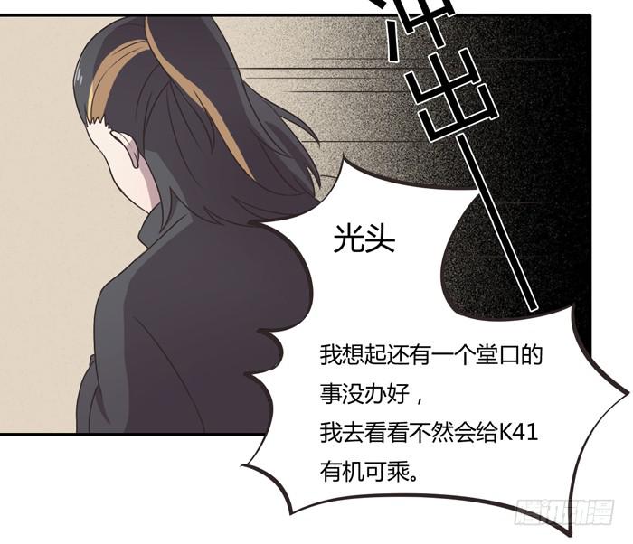 《未婚爸爸》严刑逼供 第19页