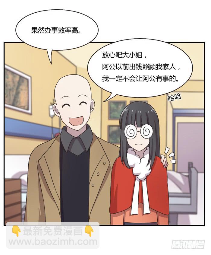 《未婚爸爸》严刑逼供 第20页