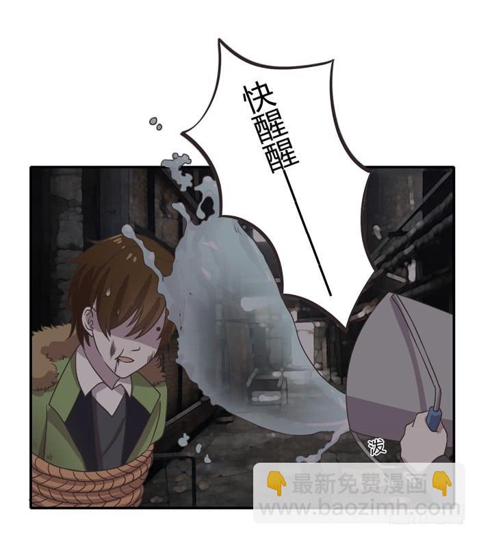 《未婚爸爸》严刑逼供 第21页