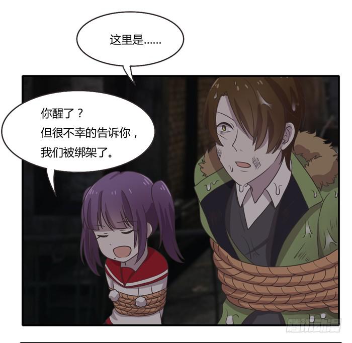《未婚爸爸》严刑逼供 第22页
