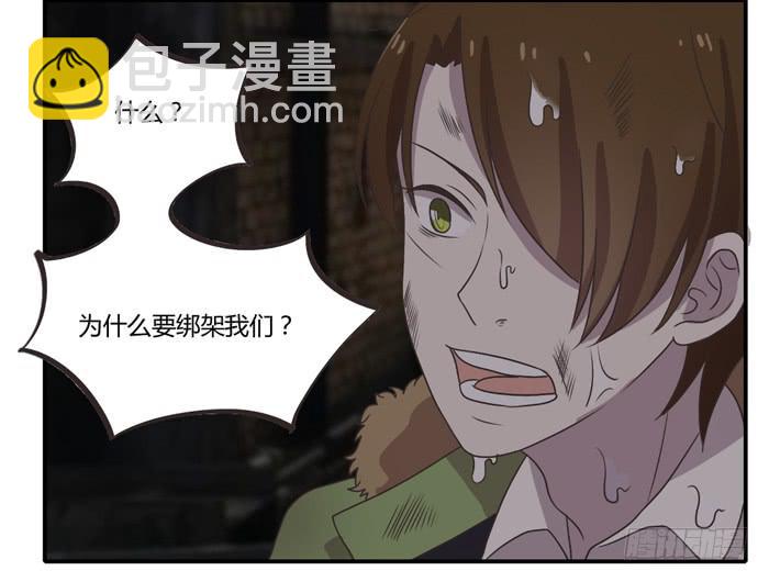 《未婚爸爸》严刑逼供 第23页