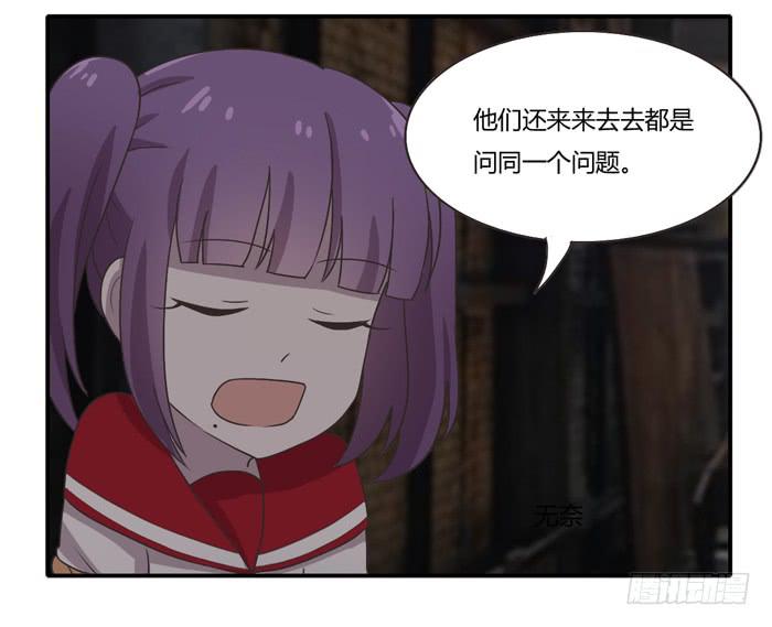 《未婚爸爸》严刑逼供 第24页