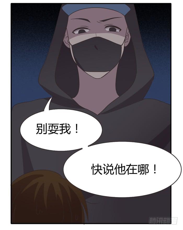 《未婚爸爸》严刑逼供 第26页