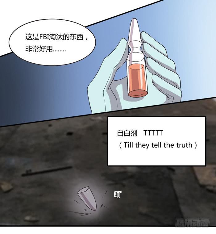 《未婚爸爸》严刑逼供 第30页