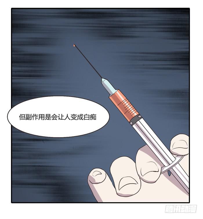 《未婚爸爸》严刑逼供 第31页