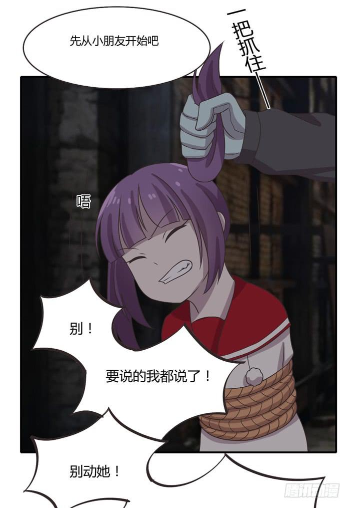 《未婚爸爸》严刑逼供 第32页