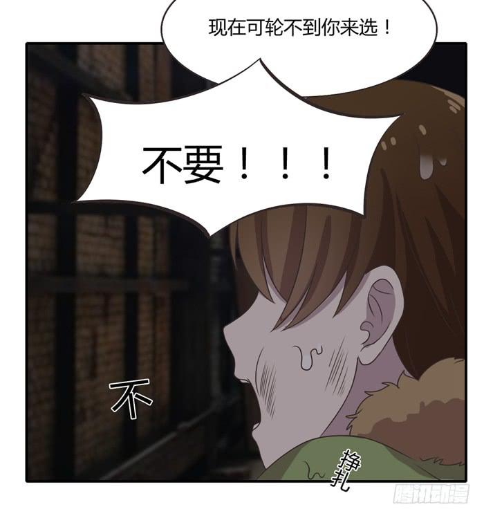 《未婚爸爸》严刑逼供 第34页