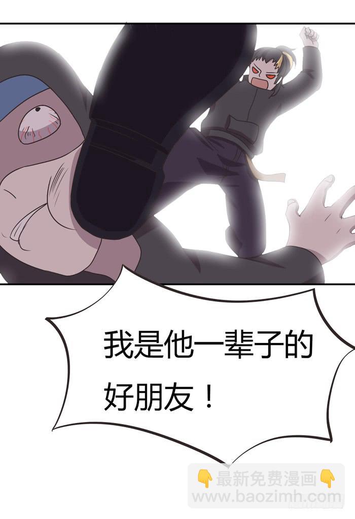 《未婚爸爸》严刑逼供 第37页