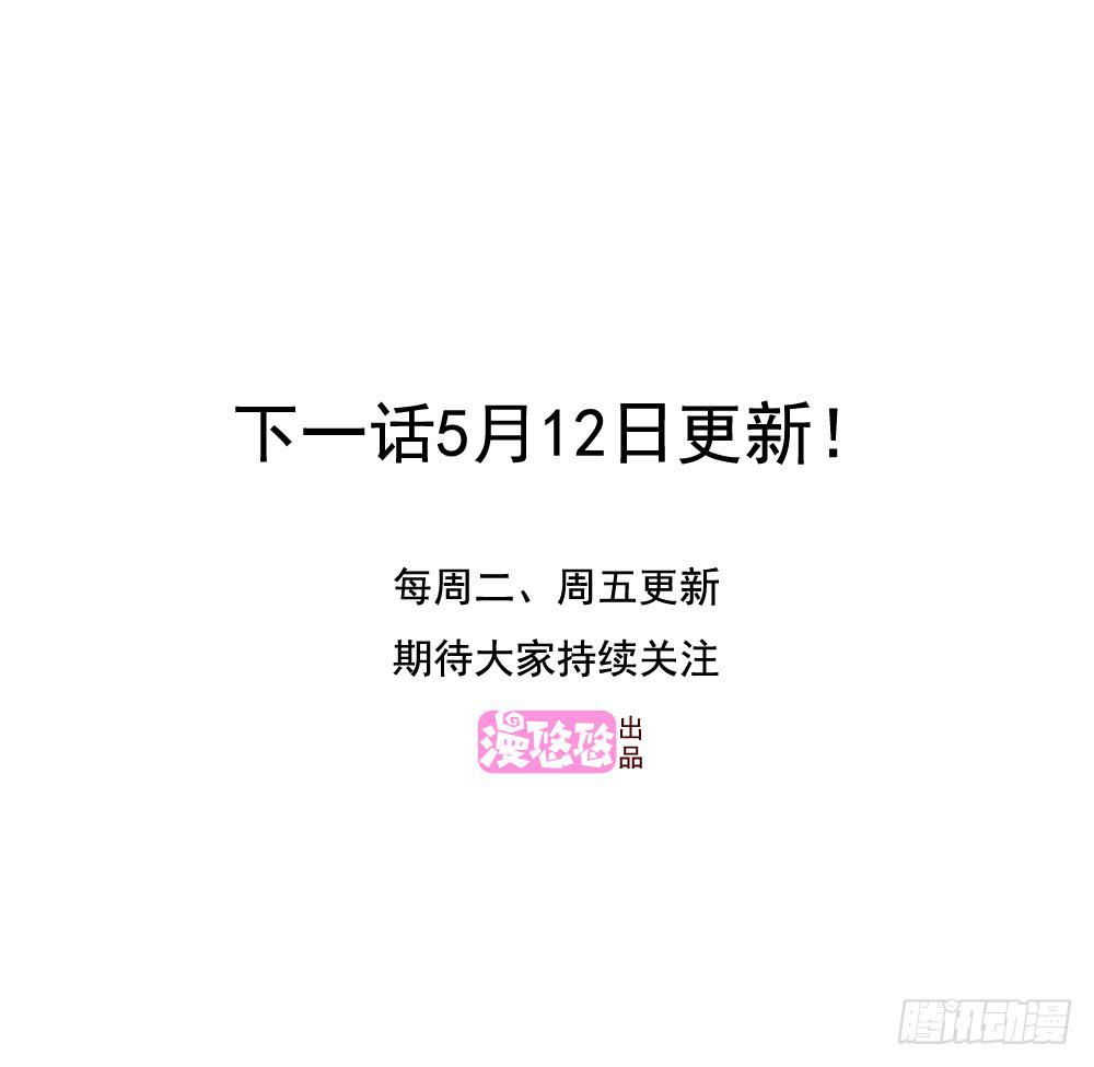 《未婚爸爸》严刑逼供 第39页