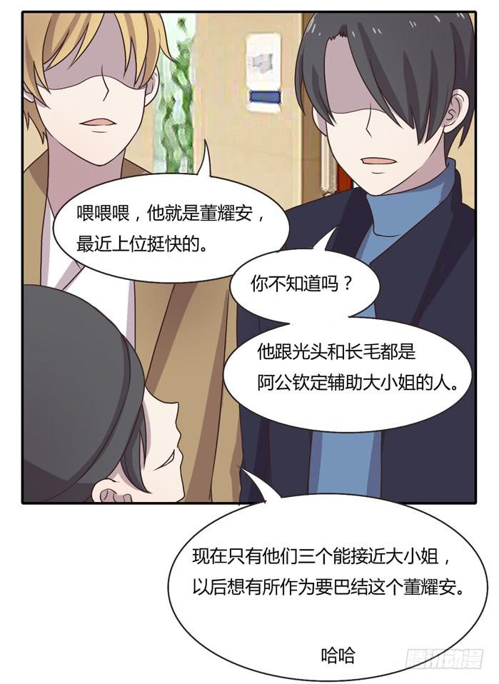 《未婚爸爸》严刑逼供 第4页