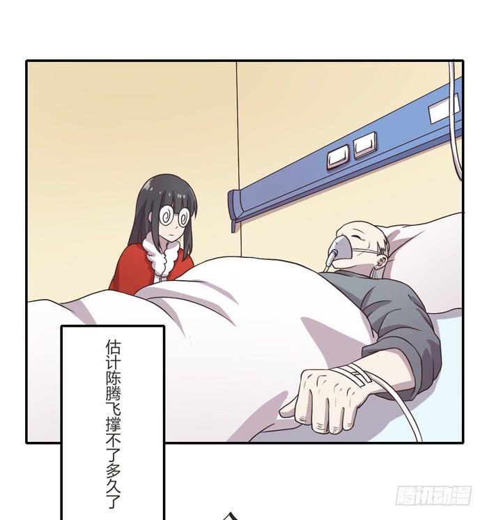 《未婚爸爸》严刑逼供 第7页