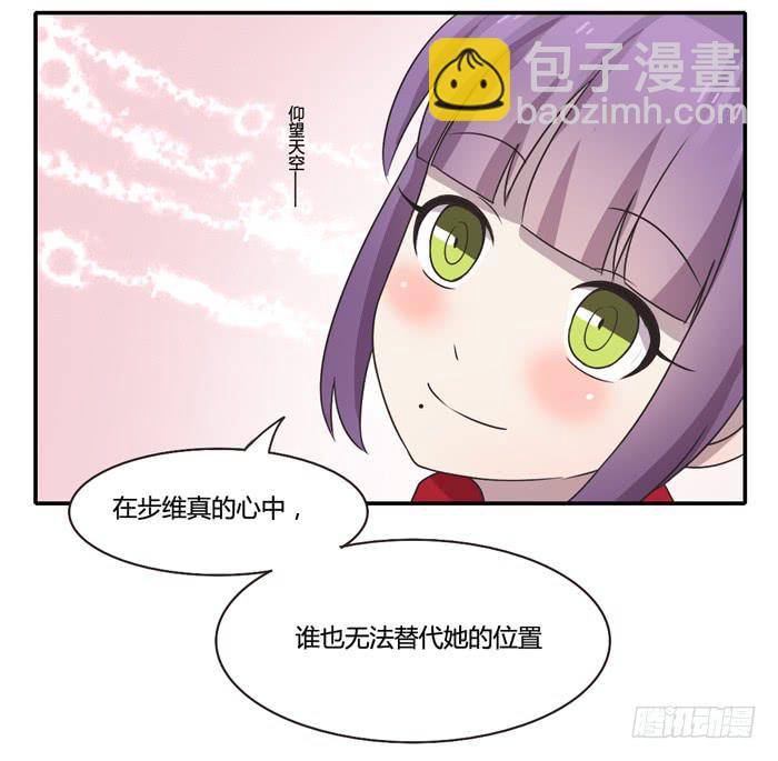 《未婚爸爸》继承人 第12页