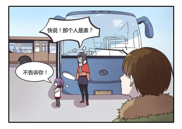 《未婚爸爸》继承人 第14页
