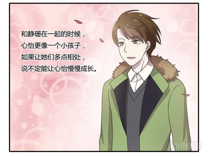 《未婚爸爸》继承人 第15页