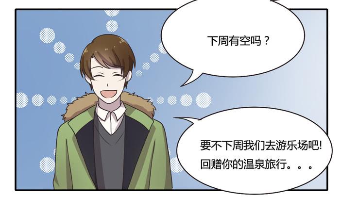 《未婚爸爸》继承人 第17页