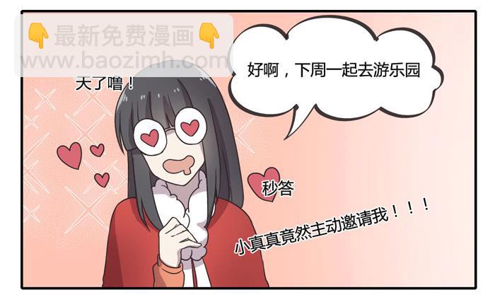 《未婚爸爸》继承人 第18页