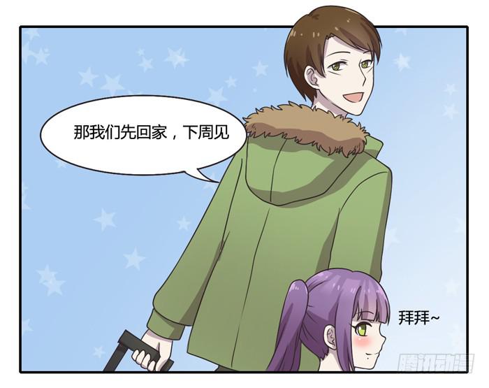 《未婚爸爸》继承人 第19页