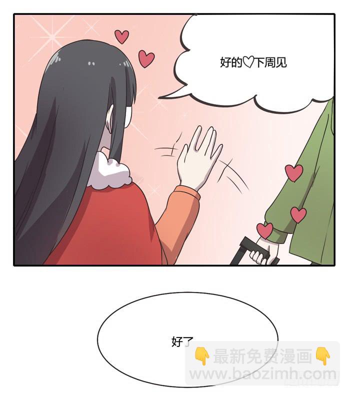 《未婚爸爸》继承人 第20页