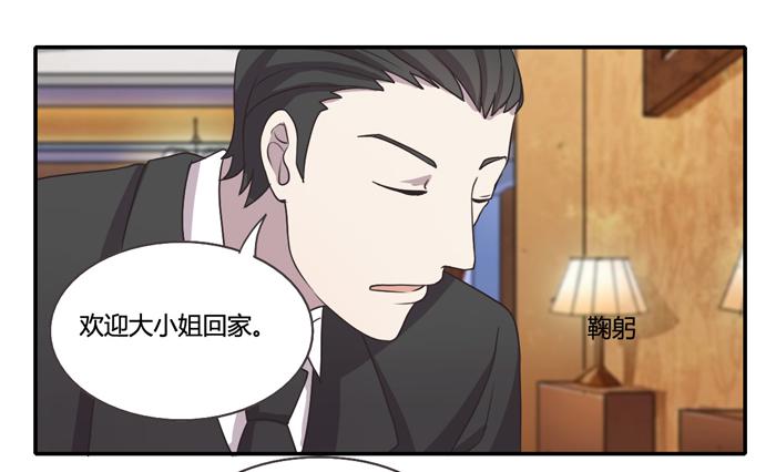 《未婚爸爸》继承人 第22页
