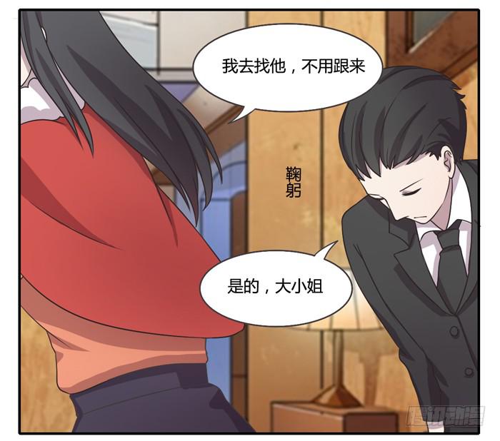 《未婚爸爸》继承人 第24页