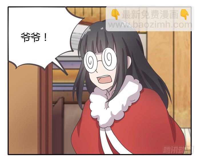 《未婚爸爸》继承人 第25页