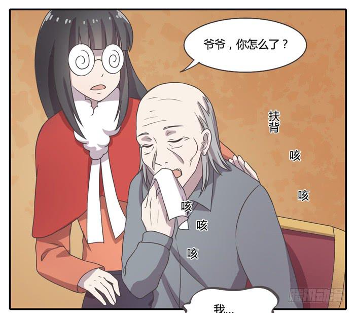 《未婚爸爸》继承人 第27页